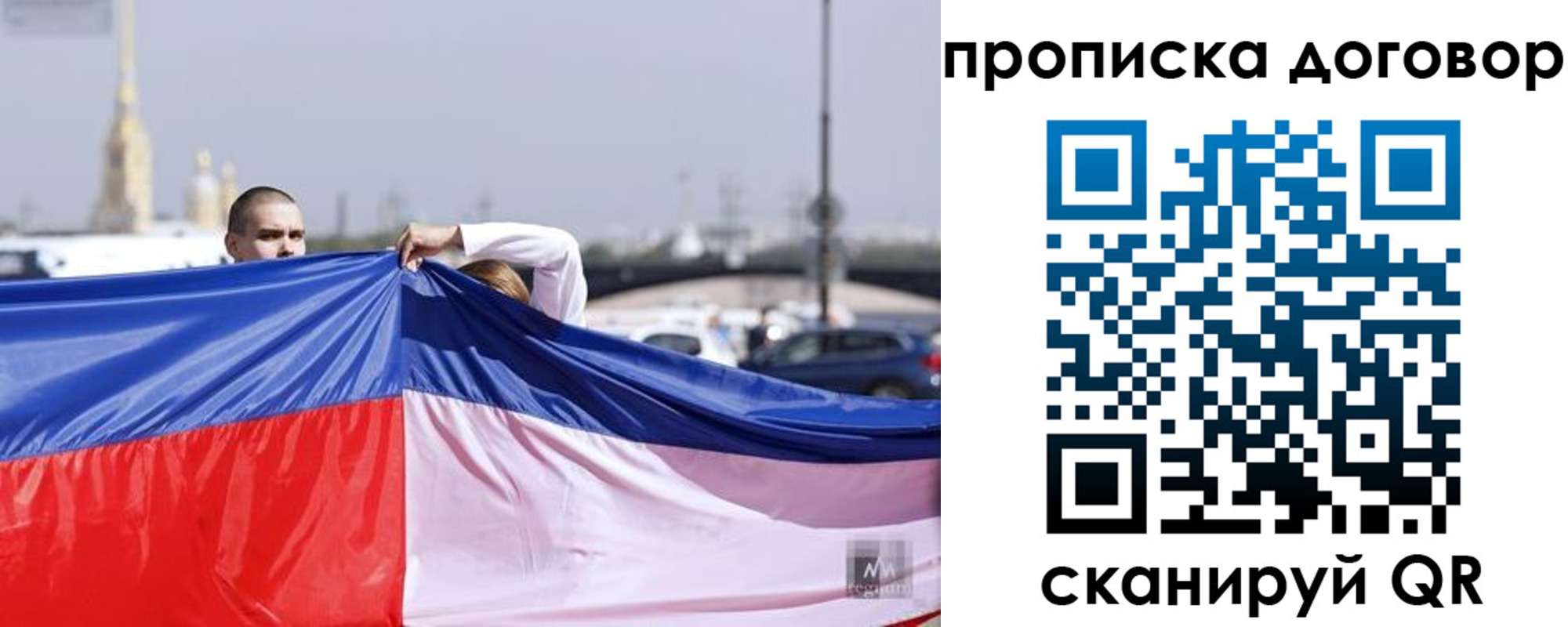 временная регистрация гарантия в Мордовии