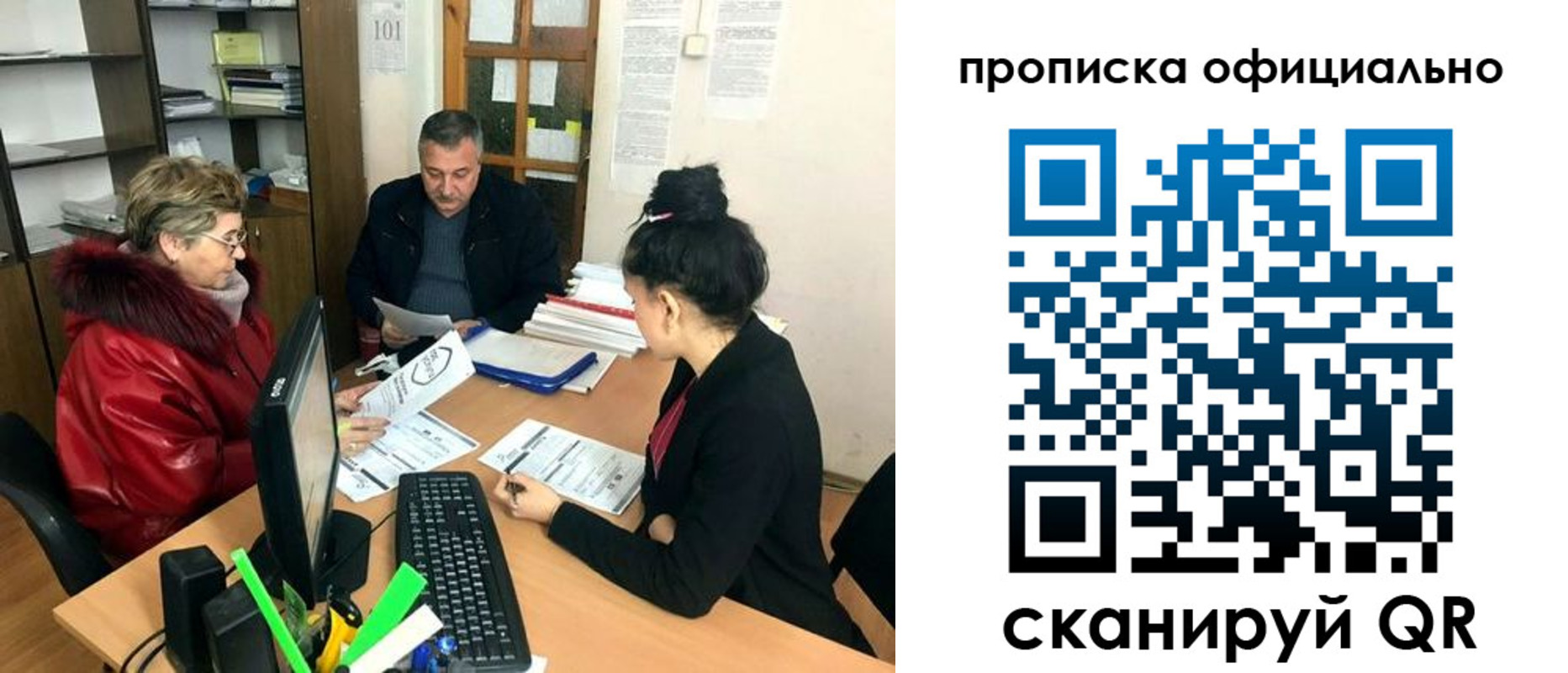 прописка гарантия в Мордовии